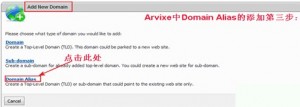 Arvixe主机添加Domain Alias的教程