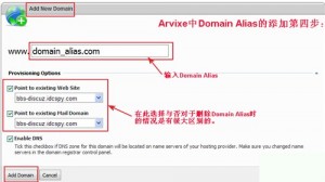 Arvixe主机添加Domain Alias方法